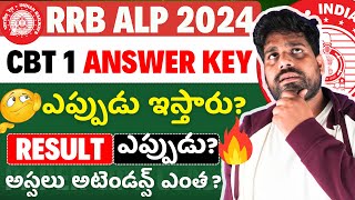 RRB ALP CBT 1 Answer Key Release Date🔥 RRB ALP CBT 1 Result date analysis by Tejus sir Exam Tricks [upl. by Arol]