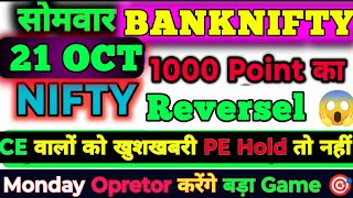 Monday Bank nifty PredictionNifty Analysis For MondayBank Nifty And Nifty Tomorrow Prediction [upl. by Sekyere]