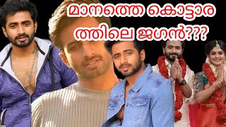 manathekottaram serial jagan actor jay kartik  zeekeralam serial [upl. by Lepper]