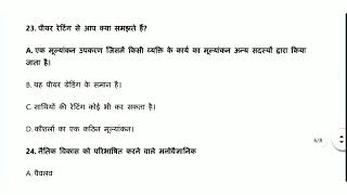 CG TET 2022 1st paper CDP MCQ question [upl. by Hareema]