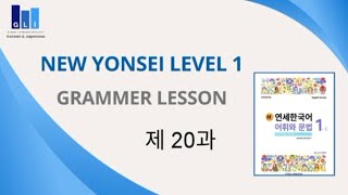 New Yonsei Korean Level 1  Chapter 20 [upl. by Aicineohp124]