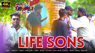 Gana Arul  Inga Odathu Unga Padam  Diwali Special Song  GHM 2024 [upl. by Brost]