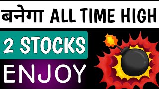 2 High growth stocks💥Stocks to buy now🔥Share market latest update🎯Short term🟢Long term [upl. by Jammie607]