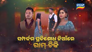 Tori Pain To Pain  15th Nov 2024  Episodic Promo 475  Tarang TV  Tarang Plus [upl. by Mchugh426]