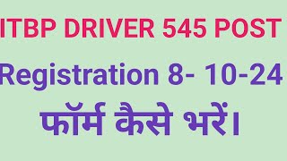 Itbp driver form apply 2024  itbp driver main form online kaise karen [upl. by Glantz]