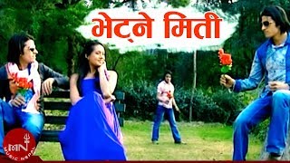 New Lok Dohori Song  Vetne Miti quotभेट्ने मितीquot  Ramji Khand and Tika Pun  Bimal Adhikari [upl. by Senzer113]