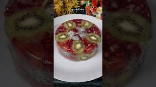 Fruit Jelly Cake। फ्रूट जेली केक बनाने की विधि shortsfeed shorts youtubeshorts cake [upl. by Enitsuga824]