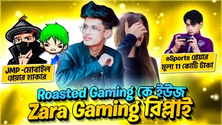 Zara Gaming রিপ্লাই কী হয়েছিলো Rosted Gaming এর সাথে 😱 JMP X Black shakib ⁉️ Itz Kabbo 😍 [upl. by Caylor]