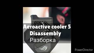 Aeroactive cooler 5 Disassembly разборка [upl. by Joshia]