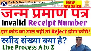 birth certificate receipt Number l CRS invalid receipt number kaise thik kare l delayed fee generate [upl. by Bolen]