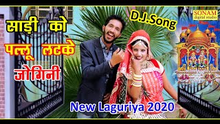 Languriya 2020  साड़ी को पल्लु लटके हो लेले अधर हाथन मे Manishmastanalanguriya [upl. by Paige282]