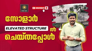 Flat Roof To Elevated Structure  ADANI 565Wp TOPCon  Sungrow  Rs 78000 Subsidy [upl. by Derinna]