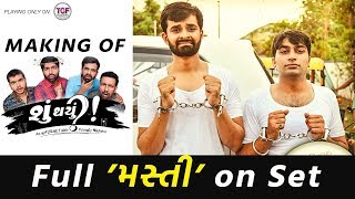 Making of Shu Thayu  SuperHit Gujarati Movie 2018  Malhar and all Chhello Divas starcast [upl. by Dewitt]