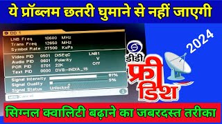 Free dish me 5 se 90 signal kaise badhaye  How to increase signal quality in dd free dish [upl. by Magnus]