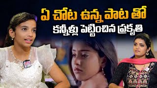 RRR Singer Prakruthi Reddy Sings Breakup Song  Prakruthi Reddy Interview [upl. by Narat154]