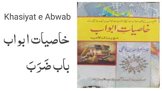 khasiyat e Abwab  باب ضَرَبَ  خاصیات ابواب  Ilmul sarf  Khasa Awal [upl. by Aryaz441]