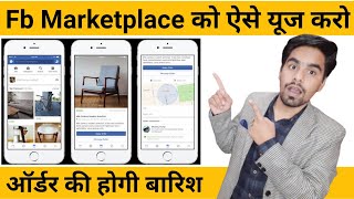 Facebook Marketplace Listing Guide  Facebook Marketplace Community  We Make Reseller [upl. by Ellicul]