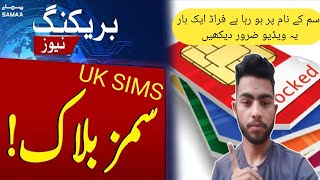 UK SIM Fraud in Pakistan  cash on dilevery mangwata wakt huta hai fraud   UK sims in Pakistan [upl. by Prince]