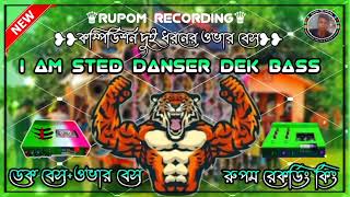 আইএমস্টেডডেন্সারডেকবেসগান I AM STED DANSER DEK BASS GAN [upl. by Ayotyal]