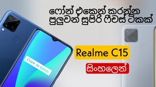 Realme C15  Sinhala සිංහලෙන් 6000mAh Big battery in mid range phone I 18w Fast Charging [upl. by Yrro]