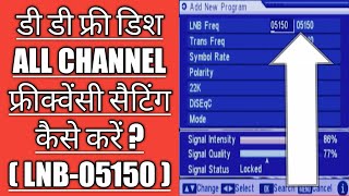 DD free dish all channel frequency setting for Lnb 05150   DD फ्री डिश सभी चैनल की फ्रीक्वेंसी [upl. by Hairam]