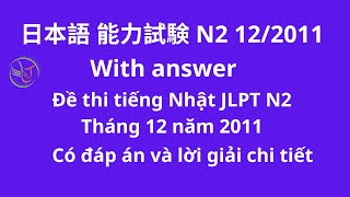 Đề thi jlpt n2 tháng 12 năm 2011 phần hán tự và từ vựng [upl. by Kiersten]