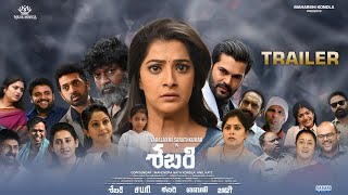 SABARI Telugu  Official Trailer 2024  Varalaxmi Sarathkumar  Anil Katz  Mahendra Nath Kondla [upl. by Ebbarta]