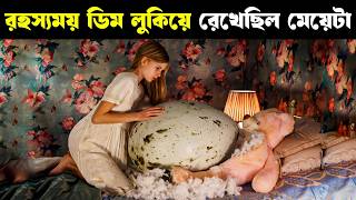 HATCHING movie explained in bangla  Cineverse Bangla [upl. by Anirb]