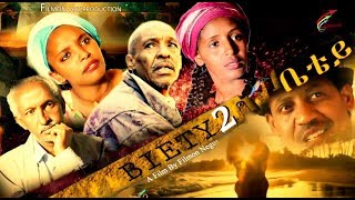 New Eritrean Movie 2019 Bietey2 by Filmon Niguse [upl. by Eniamzaj266]