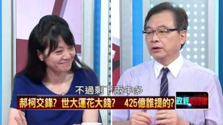 20160723正晶限時批》P4扯！楊大正遭滅火無緣公視董事！ [upl. by Ardnuas]