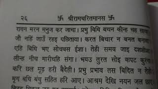 Ramayan path Balkand Doha no 48seRamcharit Manas chaupai pratidinbhakti Sadhana with Pummy ji 🙏🌹 [upl. by Netram]