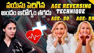 Podcast on Anti Aging Hacks  ft Dr Samatha Tulla  How Anti Aging Therapy Works  iDream Talkies [upl. by Annais]