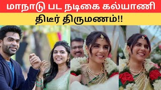 Simbu movie Actress Suddenly Married Viral Video [upl. by Ailima969]