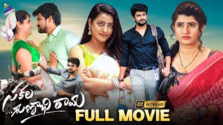 Sakala Gunabhi Rama Latest Telugu Full Movie 4K  VJ Sunny  Aashima Narwal  2023 Telugu Movies [upl. by Belter601]