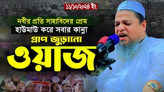 খালেদ সাইফুল্লাহ আইয়ুবী নতুন ওয়াজ। Khaled Saifullah Ayubi। খালেদ সাইফুল্লাহ আইয়ুবী। Wazer Moydan [upl. by Adabelle526]