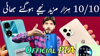 Box Pack Motorola Mobile Prices Drop Update  New Mobile price update in pakistan [upl. by Kali]