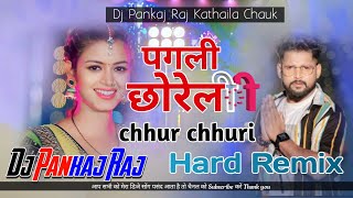 Pagli Chhoreli Chhur churi Dj Pankaj Raj Kathaila chauk Dj Remix chhathpuja tuntuneyadav [upl. by Wadell]