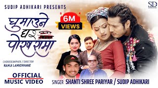 Ghumaune Ghar Pokharama  Sudip Adhikari • Shanti Shree Pariyar • Puspa • Alina • New Nepali Song [upl. by Meehyr]