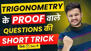 Trigonometry Trigonometry Short Tricks Trigonometry Prove that Questions Trigonometry Class 10 [upl. by Yennek]