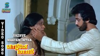 Nila Kayuthu Song  Sakalakala Vallavan Tamil Movie  Kamal Haasan  Ambika  Ilayaraja  Tamil Hits [upl. by Atileda]