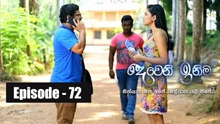 Deweni Inima  Episode 72 16th May 2017 [upl. by Federico]