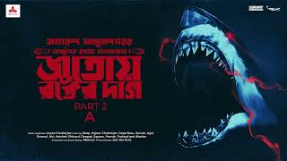 SundaySuspense  Arjun  Jutoy Roktor Daag Part 2A  Samaresh Majumdar [upl. by Janeva]