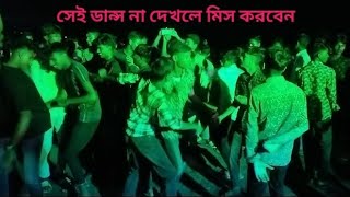 Sara Rat Ta Huluk Buluk Kore Katali সারা রাত তি উলুবুলু করে কাটালি Dj Remix Mix [upl. by Ashmead592]