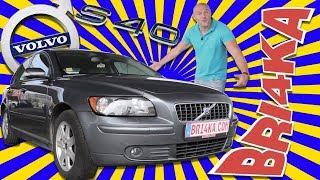 Volvo S40  Test and Review Bri4kacom [upl. by Assirralc654]