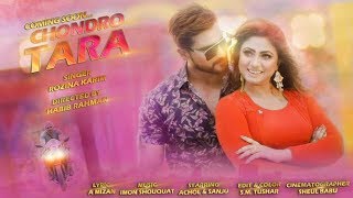 Chondro Tara l চন্দ্র তারা l Rozina Khan l Saimon  Achol l Sanju l Bangla song 2019 [upl. by Millhon637]