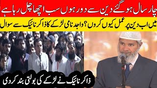 DrZakir Naik Vs Non Muslim  Tough Question From Non Muslim Boy To Zakir Naik  Read the Islam [upl. by Ahsirahc]