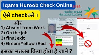 Huroob check online 2024  Saudi iqama Huroob kaise check kare  huroob check ​⁠Creatorgoldentips [upl. by Mafala]