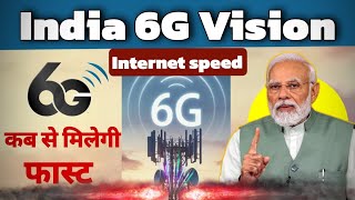 India 6G Vision  internet speed  Bsnl कब से मिलेगी फास्ट स्पीड  6G network kab lunch hoga 2025 [upl. by Allista]