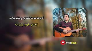 Morteza golestani  abro to kurdish sub مرتضا گلستانیی ابرو تو [upl. by Annet]