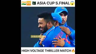 Ina vs pkn 😬😠 asia cup s Final 😍 cricket [upl. by Sidoon120]